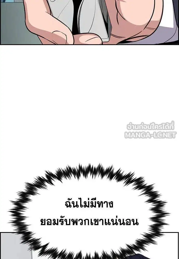 True Education ตอนที่ 205 หน้า 91