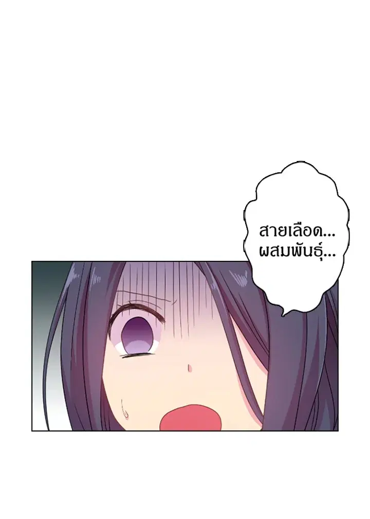 Satan’s Bride ตอนที่ 9 หน้า 17