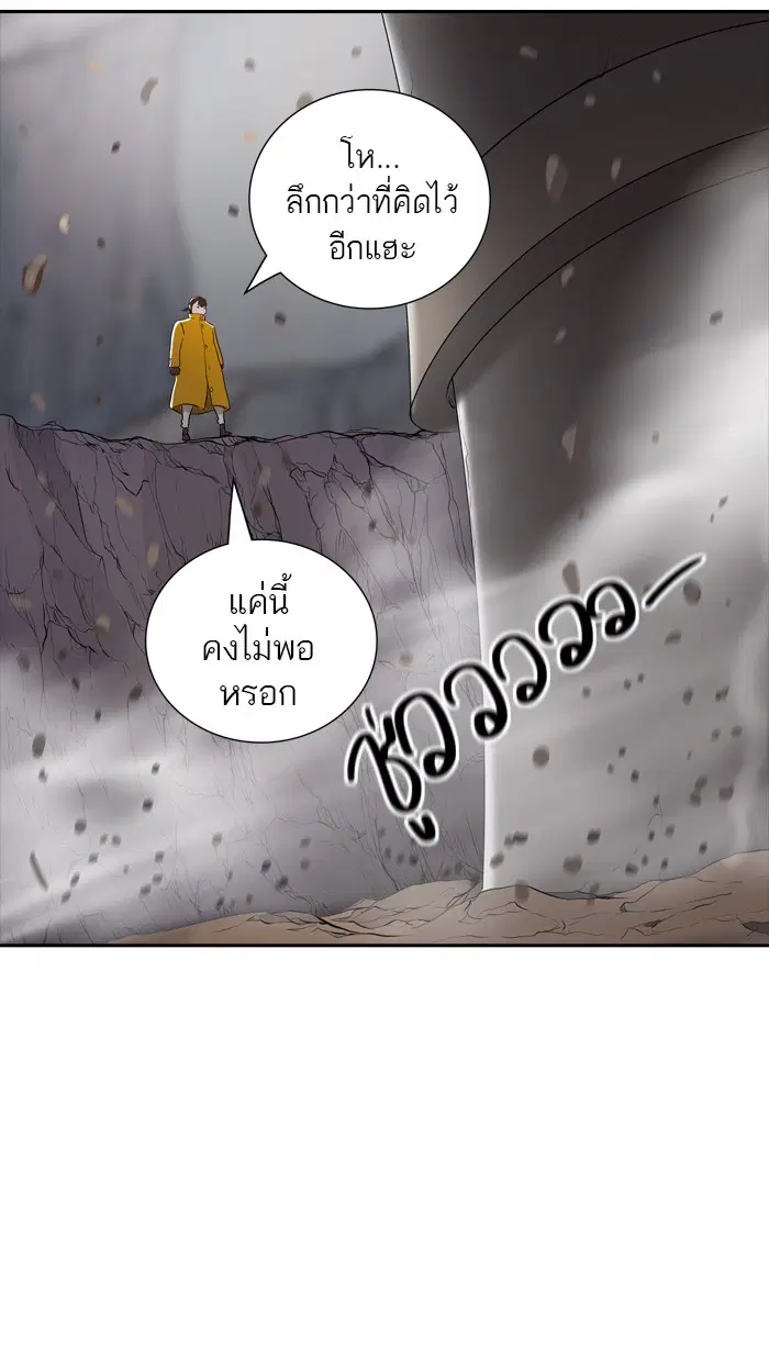 Tower of God ตอนที่ 359 หน้า 26