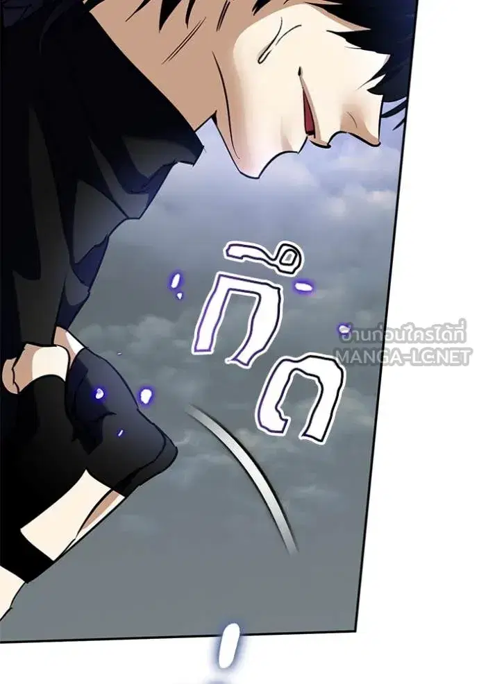 Return to Player ตอนที่ 194 หน้า 73