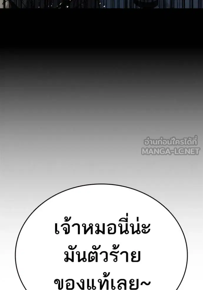 Study Group ตอนที่ 243 หน้า 84