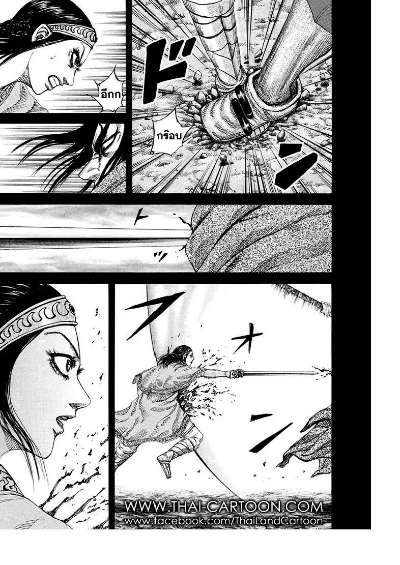 Kingdom ตอนที่ 165 หน้า 6