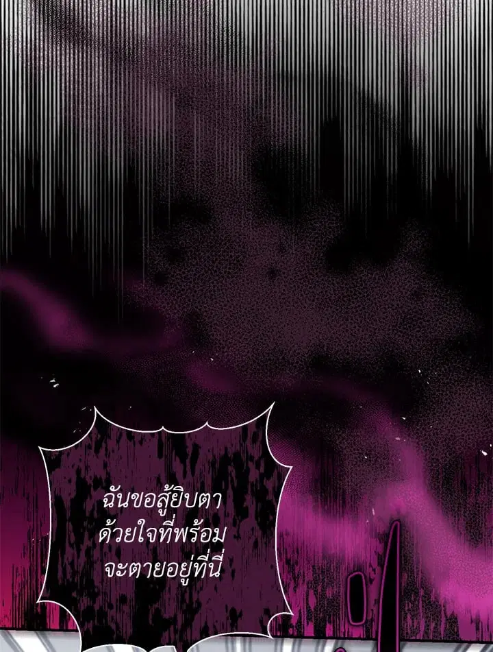 The Villain’s Match Is Too Perfect – คู่ดูตัวของนางร้ายเพอร์เฟกต์เกินไป ตอนที่ 72 หน้า 93