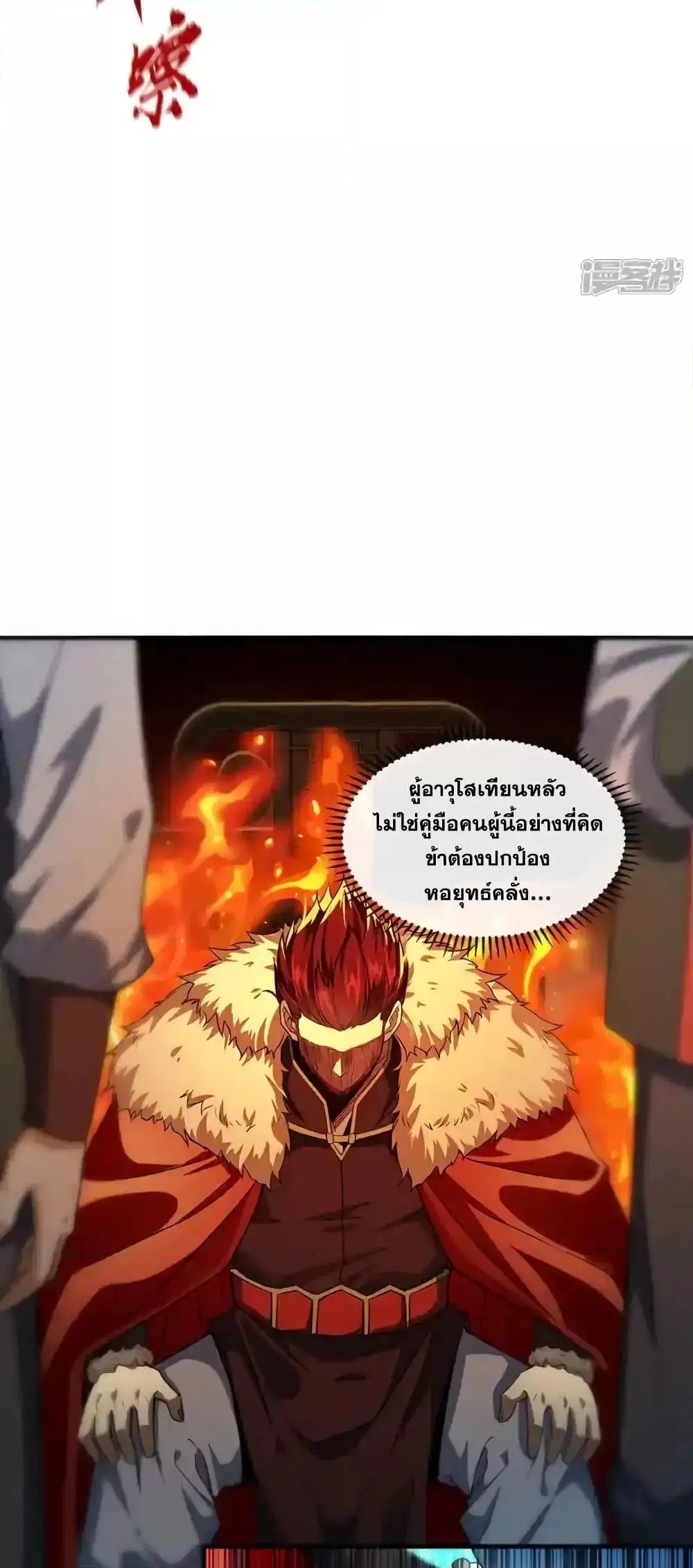 The Ten Great Emperors At The Beginning Are All My Apprentices ตอนที่ 151 หน้า 28