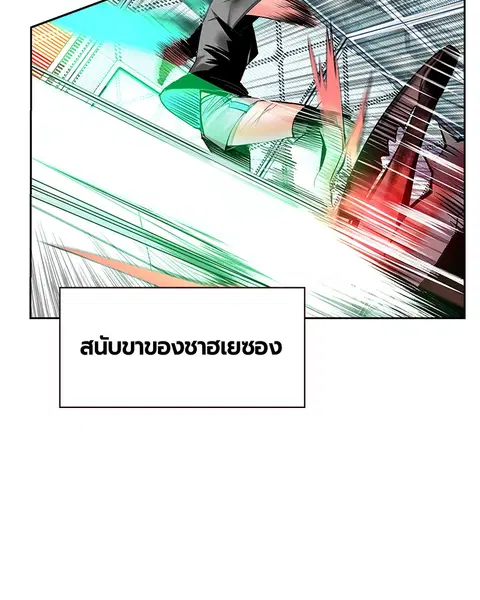 Jungle Juice ตอนที่ 51 หน้า 104