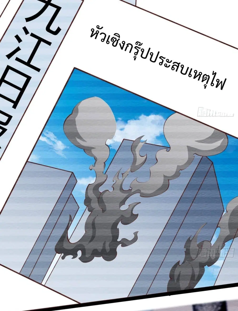 Master Cultivation Return ตอนที่ 280 หน้า 23