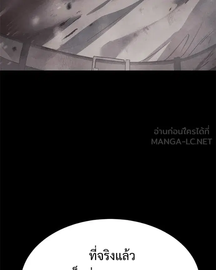 Baek XX ตอนที่ 151 หน้า 39