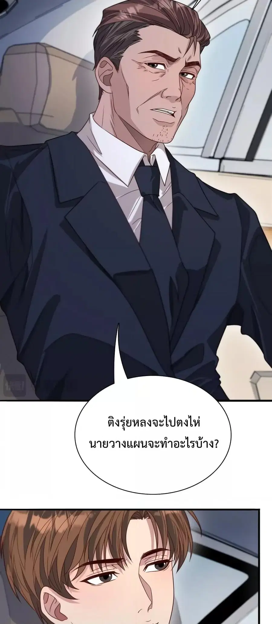 i’m stuck on the same day for a thousand years ตอนที่ 52 หน้า 17