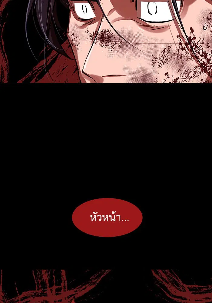 Escort Warrior ตอนที่ 226 หน้า 98