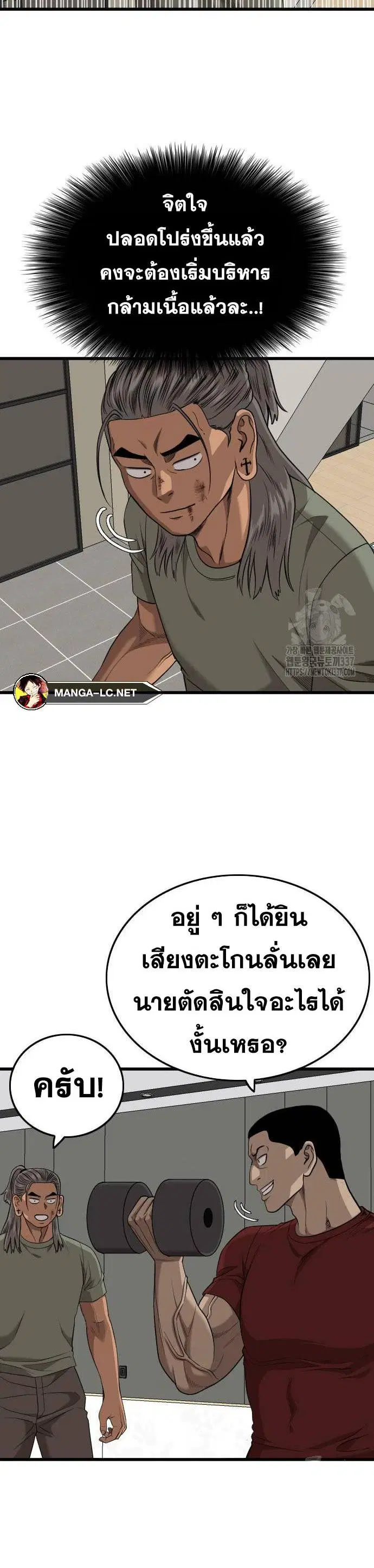Bad Guy ตอนที่ 202 หน้า 7