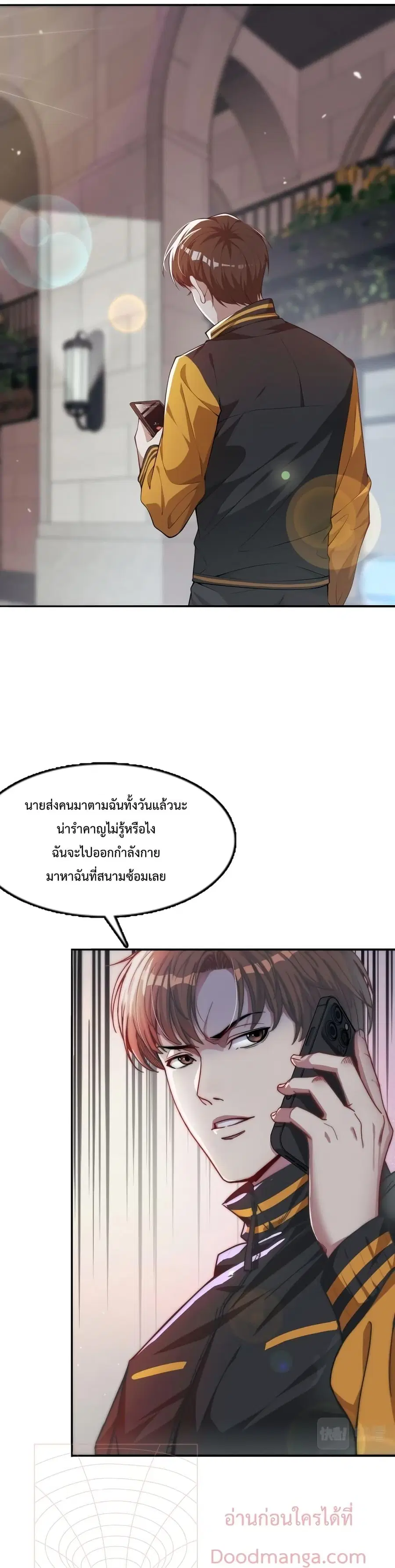 i’m stuck on the same day for a thousand years ตอนที่ 13 หน้า 5
