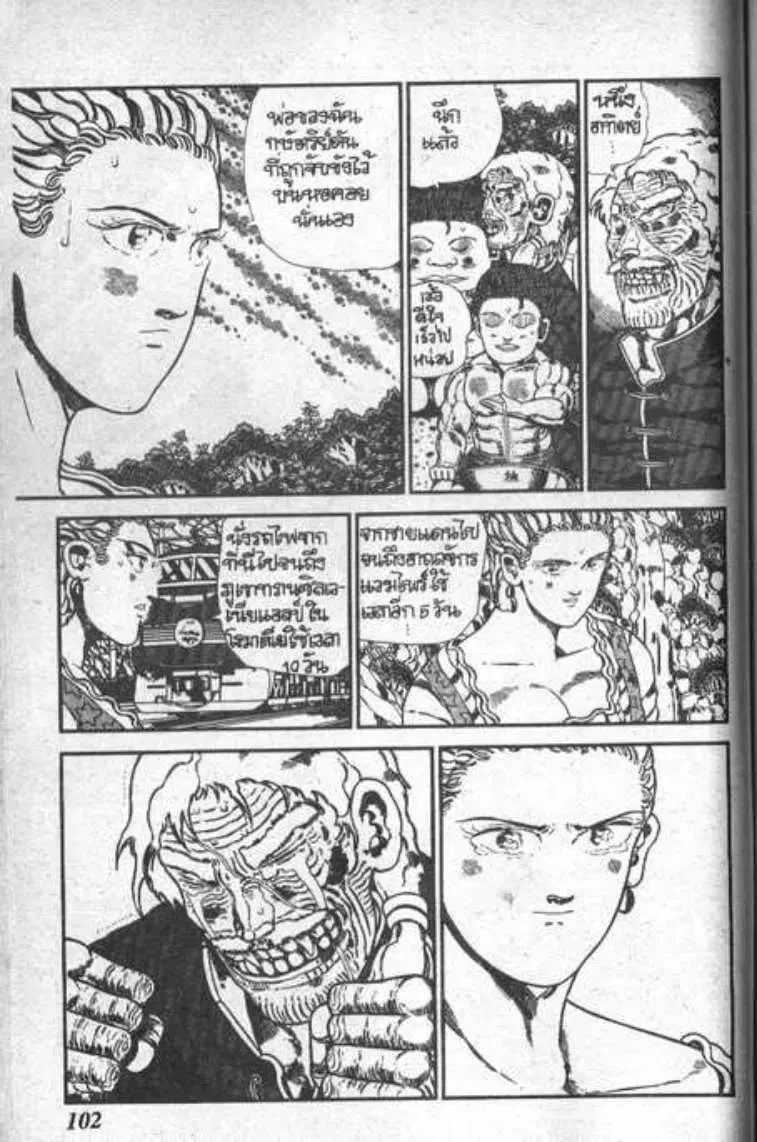 Shin Jungle no Ouja Tar-chan ตอนที่ 52 หน้า 9