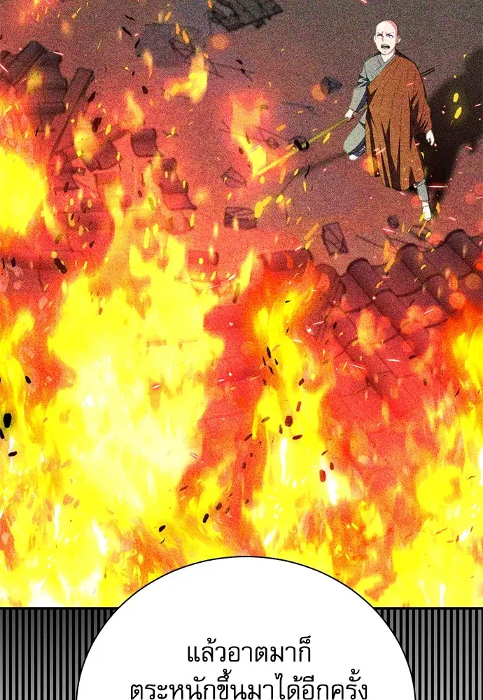 The Druid of Seoul Station ตอนที่ 142 หน้า 107
