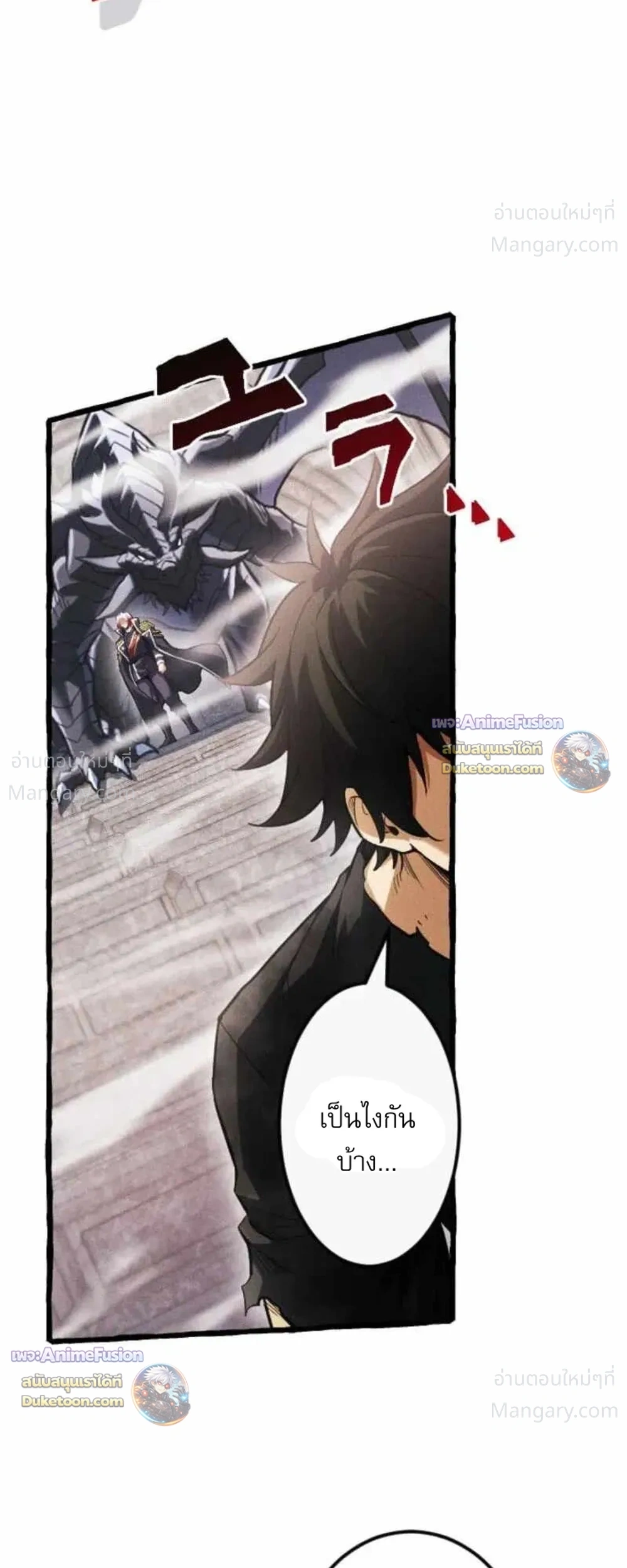 Return of the First Patriarch: The Strongest Reincarnates into His Descendant 1000 Years Later การกลับมาของบรรพชนรุ่นแรก: จอมยุทธ์ผู้แข็งแกร่งที่สุดกลับชาติมาเกิดเป็นทายาทในอีกพันปีต่อมา ตอนที่ 57 หน้า 3
