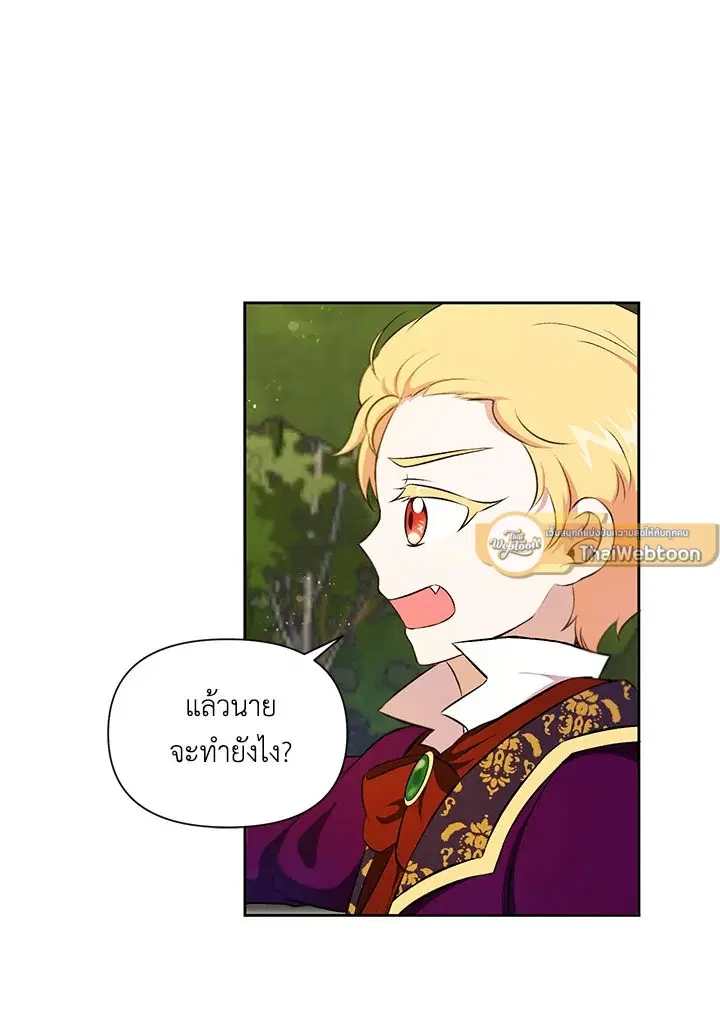 The Wicked Little Princess ตอนที่ 13 หน้า 66
