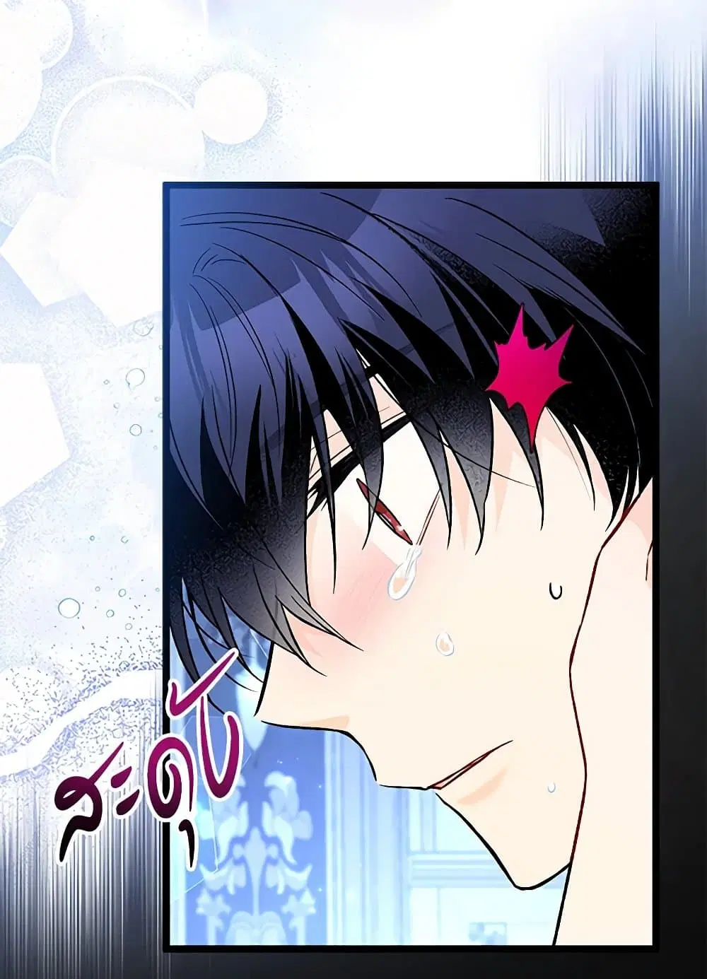 The Symbiotic Relationship Between a Panther and a Rabbit ตอนที่ 131 หน้า 17