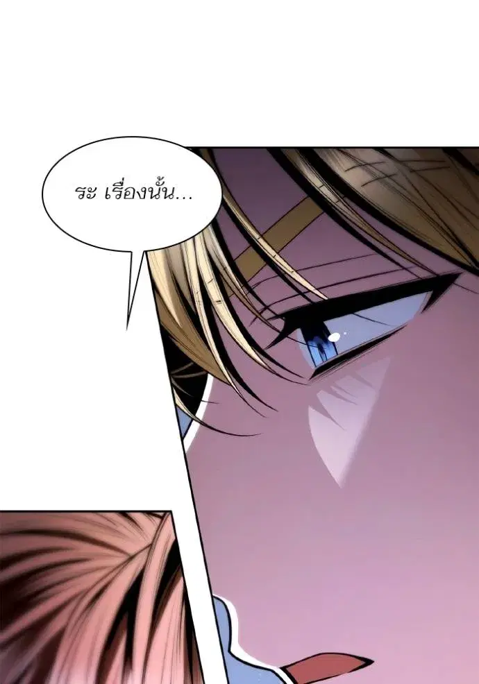 I Am the Queen in This Life ตอนที่ 119 หน้า 128