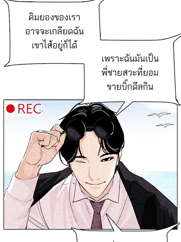 Lookism ตอนที่ 315 หน้า 26