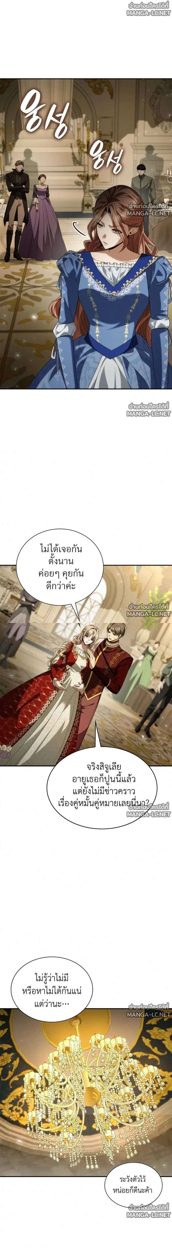 Sister I Am the Queen in This Life ตอนที่ 203 หน้า 43