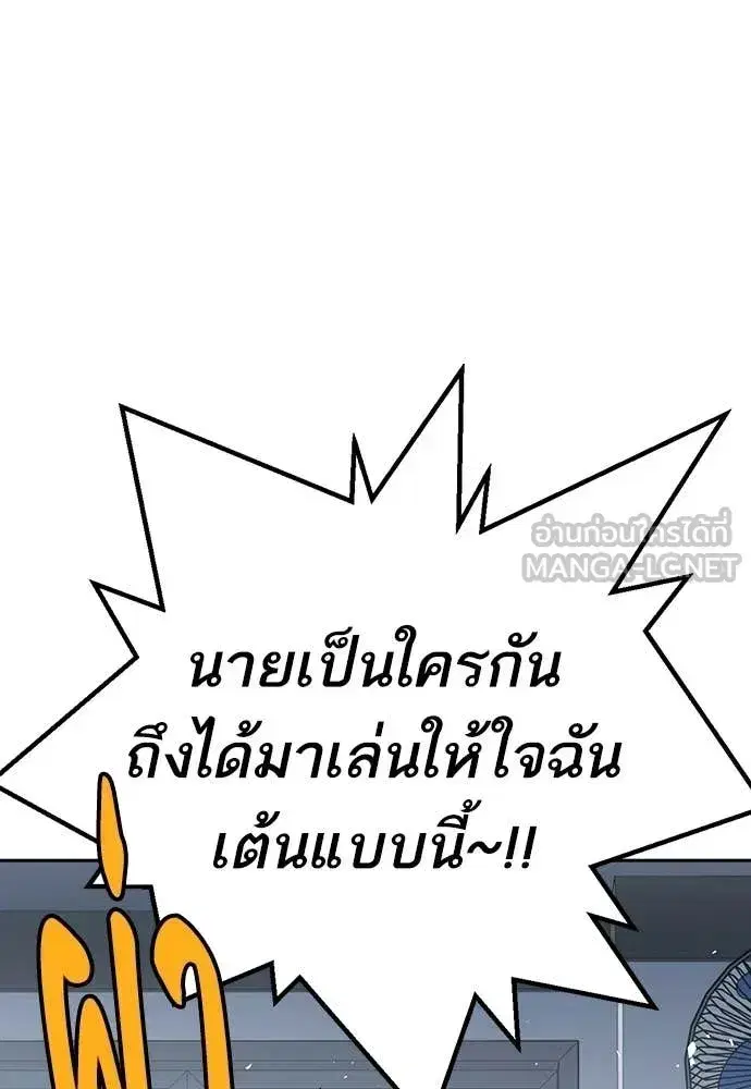 Study Group ตอนที่ 322 หน้า 52