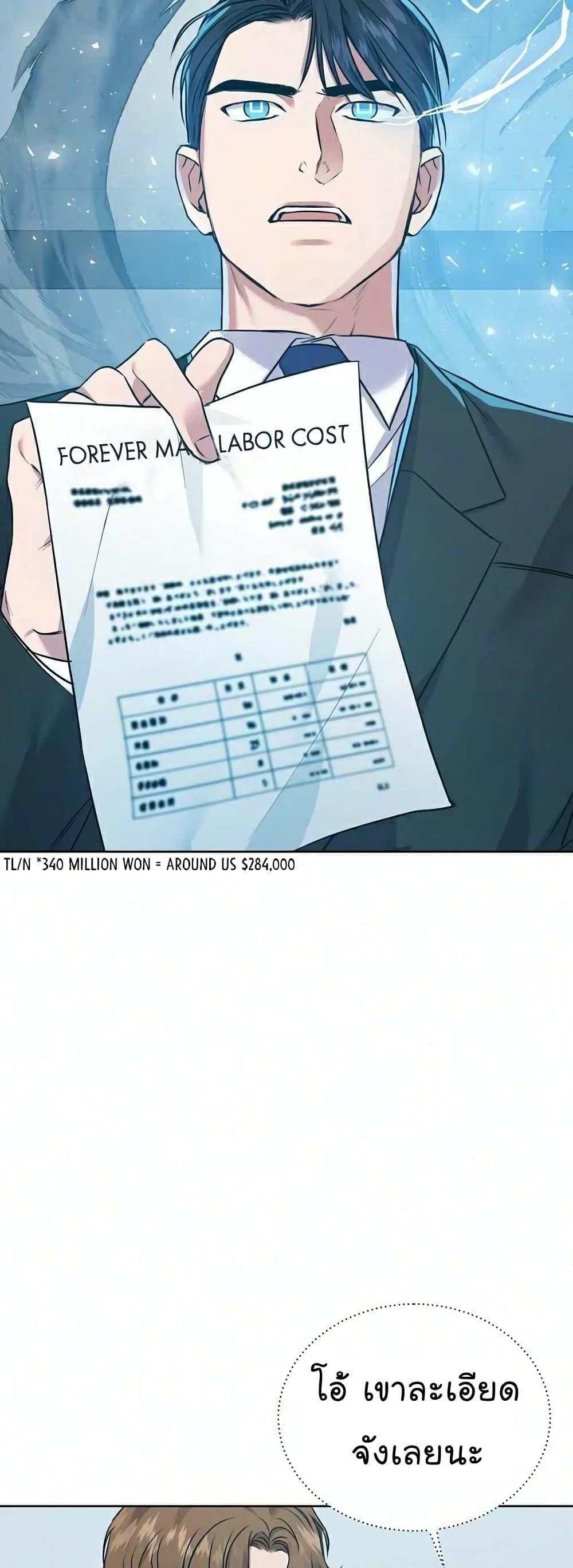 National Tax Service Thug ตอนที่ 9 หน้า 17