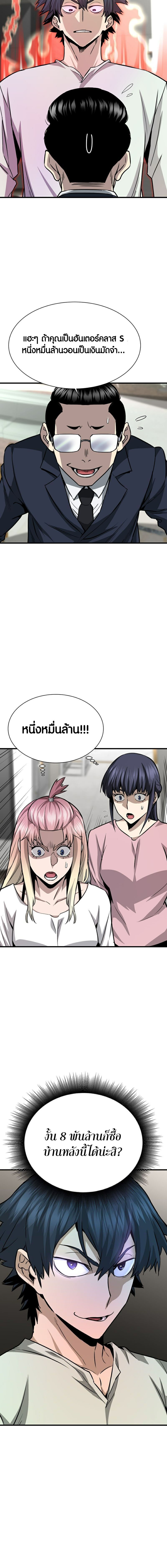 Han Dae Sung That Returned From Hell ตอนที่ 42 หน้า 17