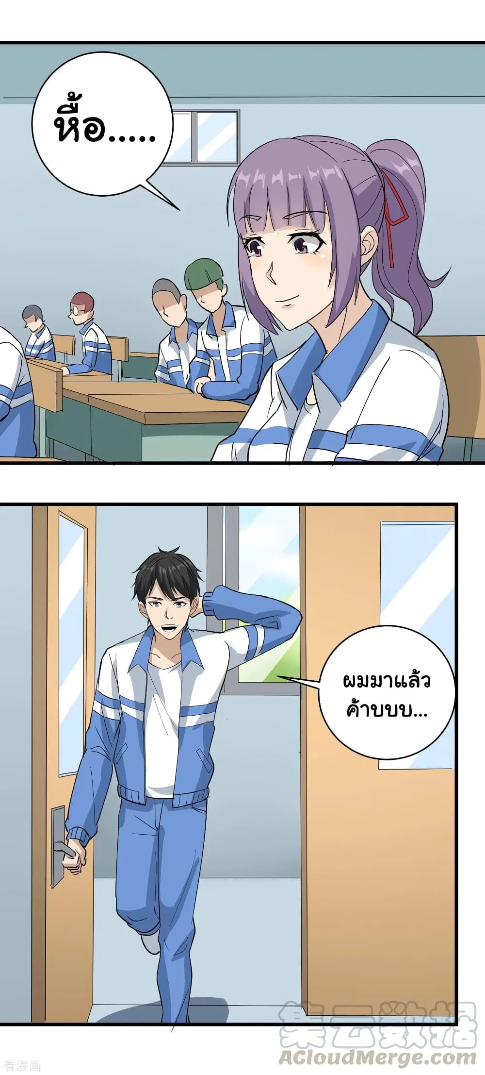 School Flower Master ตอนที่ 78 หน้า 5