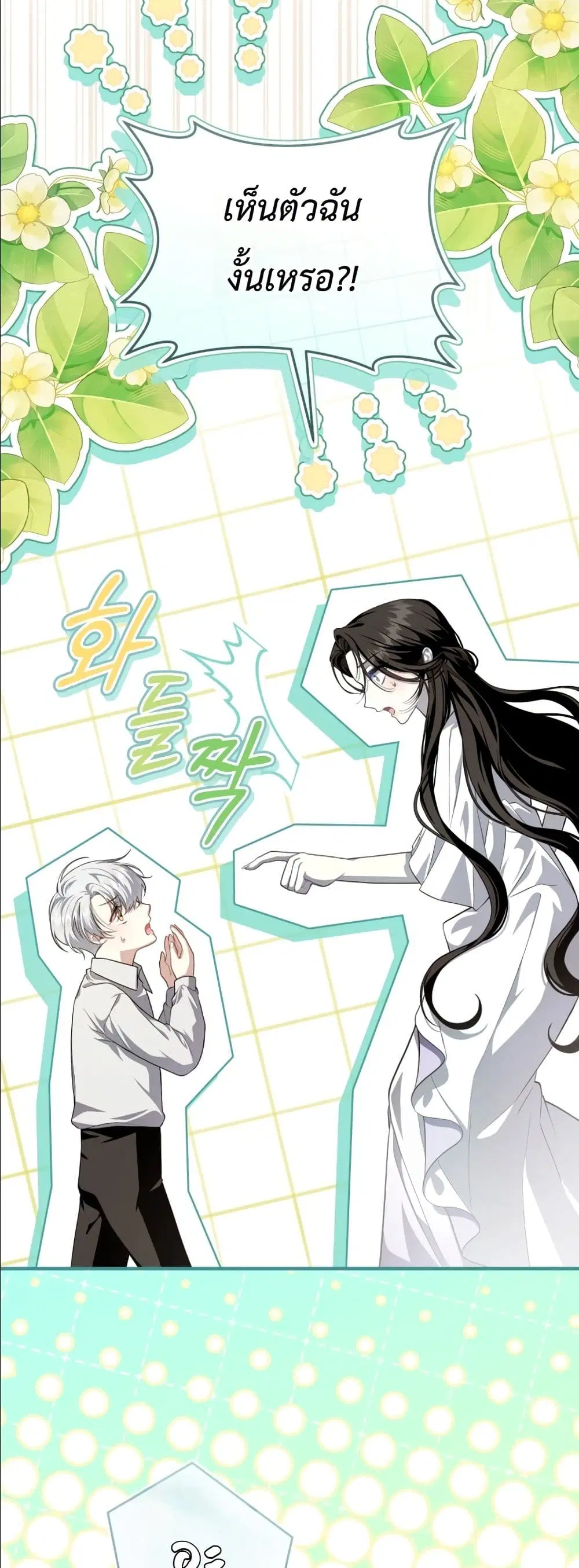 The Abandoned Prince’s Ghost Bride – เจ้าสาวผีขององค์ชายผู้ถูกทอดทิ้ง ตอนที่ 5 หน้า 19
