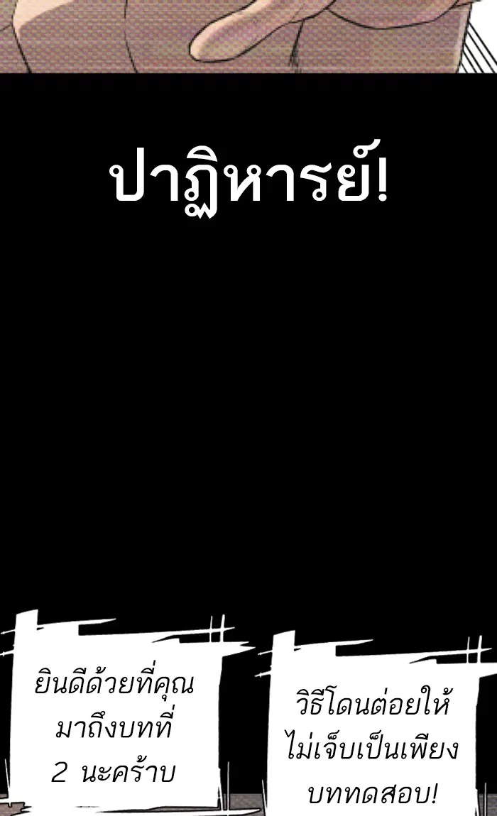 How to Fight ตอนที่ 11 หน้า 39