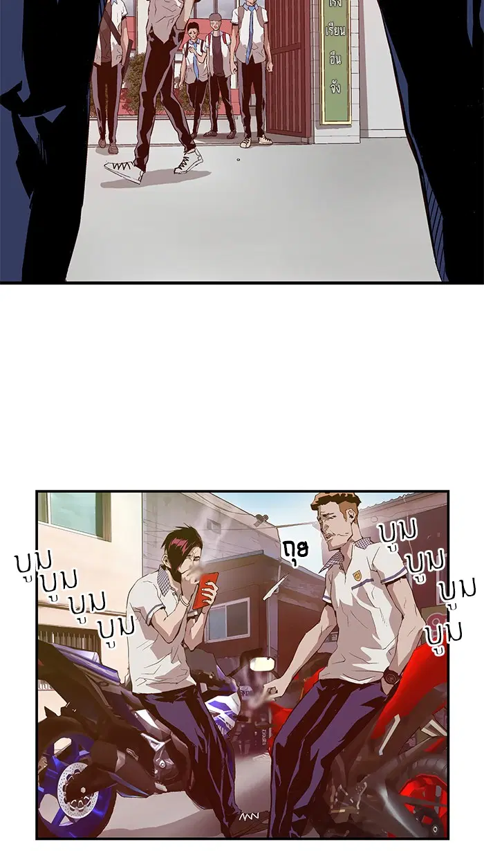 Weak Hero ตอนที่ 20 หน้า 15