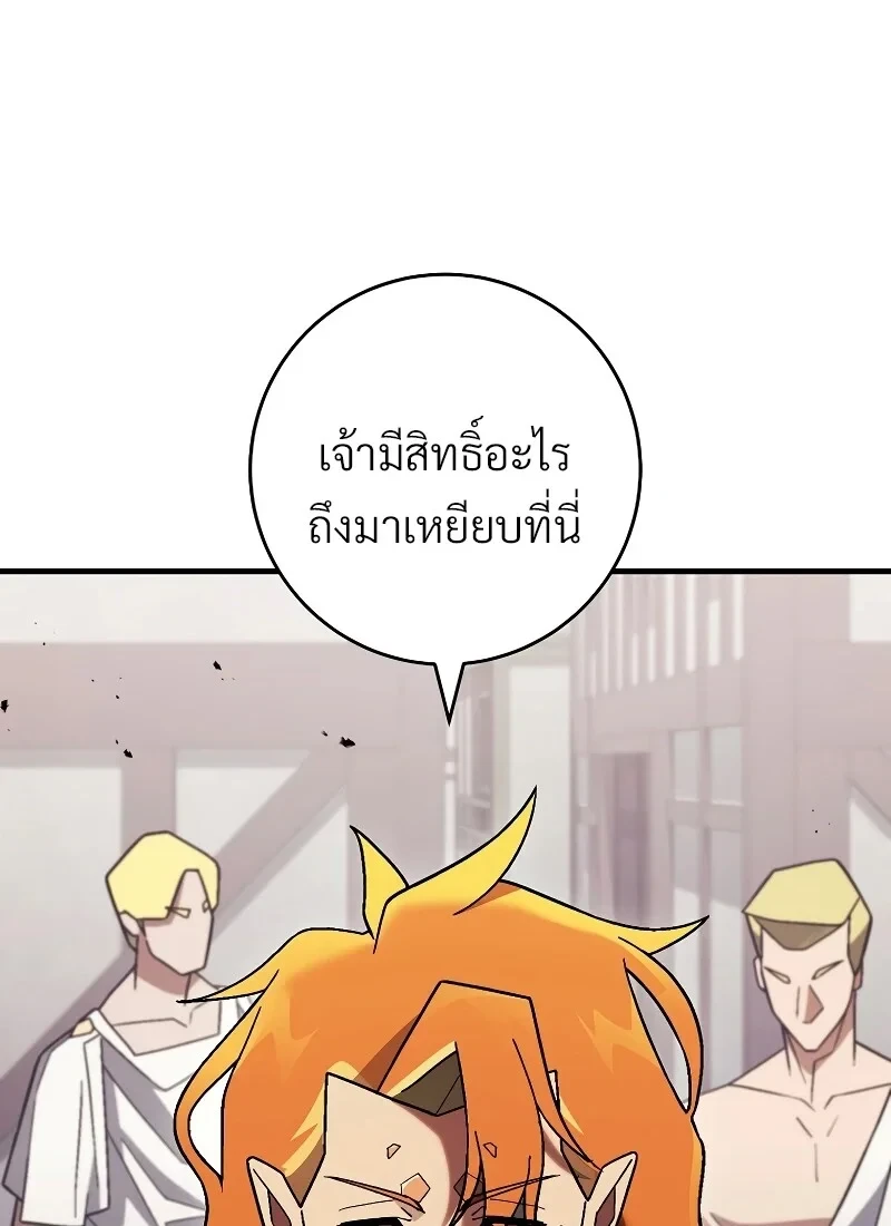 The Hero Returns ตอนที่ 118 หน้า 40