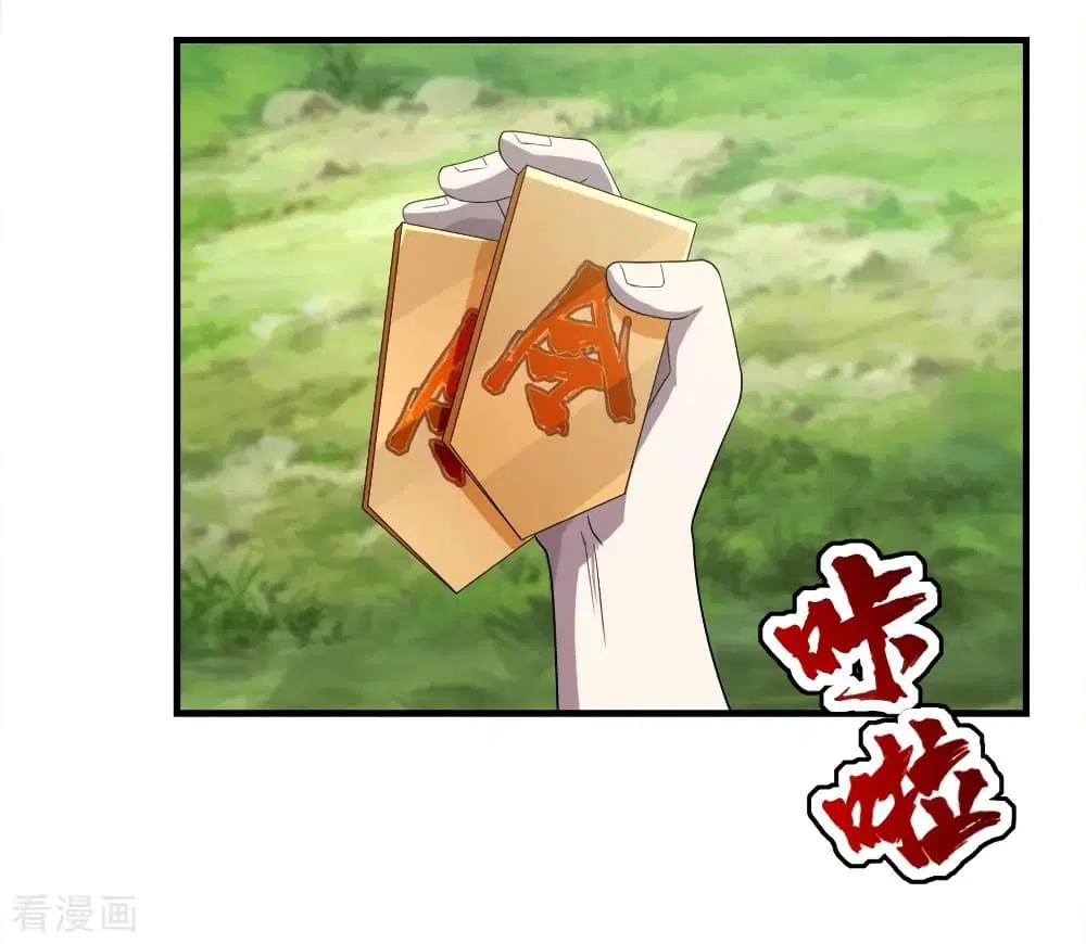 Matchless Emperor ตอนที่ 36 หน้า 11