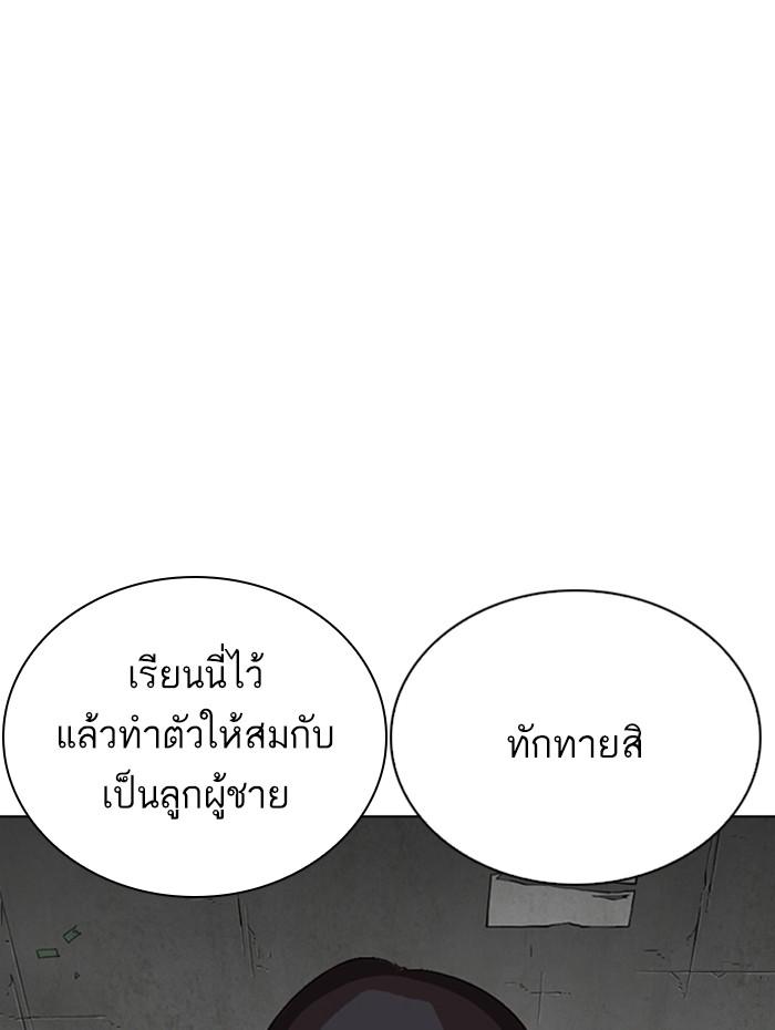 Lookism ตอนที่ 270 หน้า 109