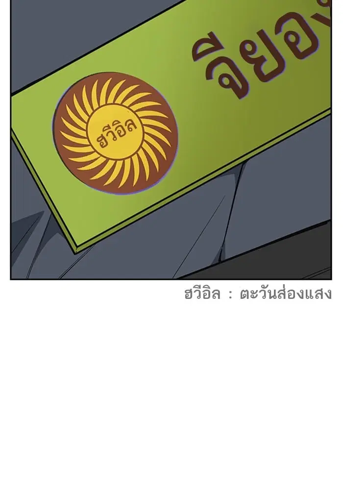 Study Group ตอนที่ 216 หน้า 145