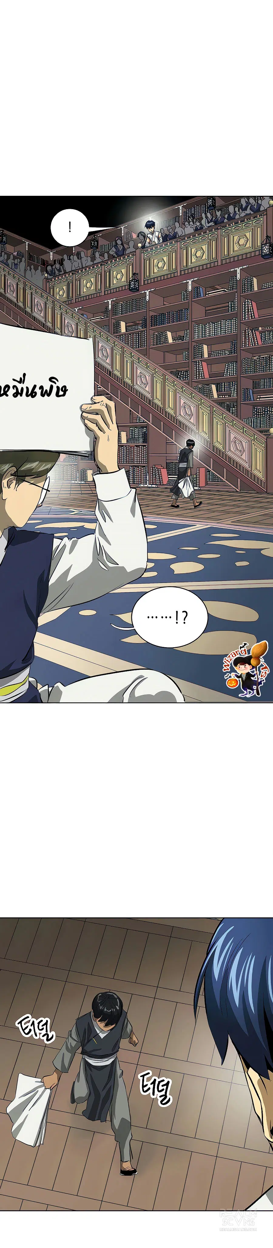 Infinite Level Up In Murim ตอนที่ 121 หน้า 23