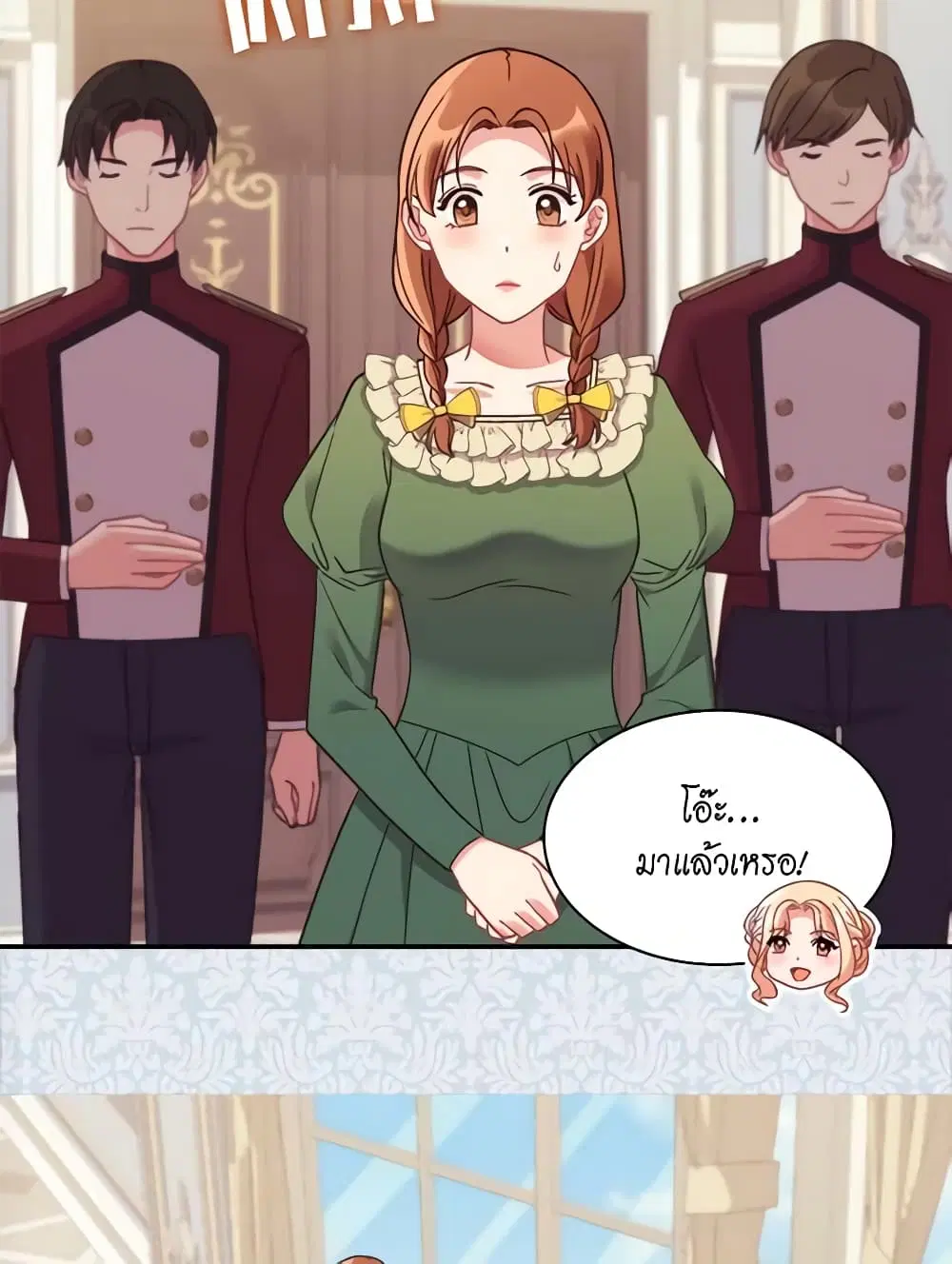 What It Takes to be a Villainess ตอนที่ 151 หน้า 15