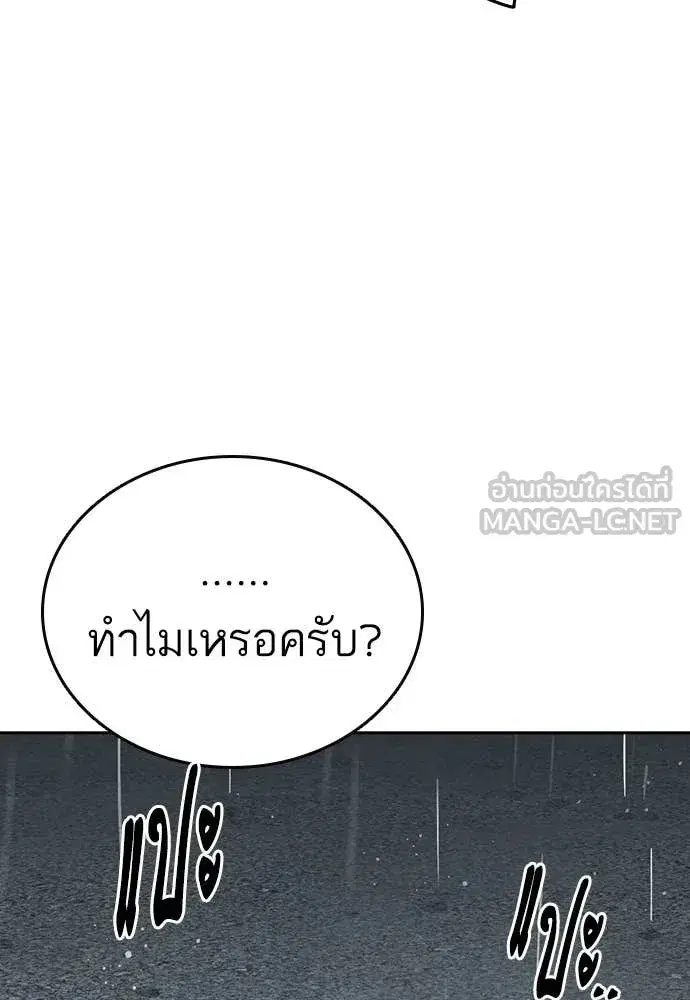 Study Group ตอนที่ 311 หน้า 119