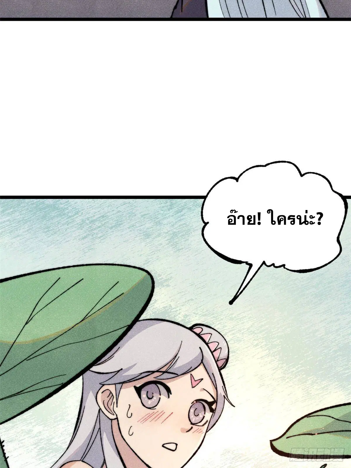 All Hail the Sect Leader ตอนที่ 336 หน้า 19