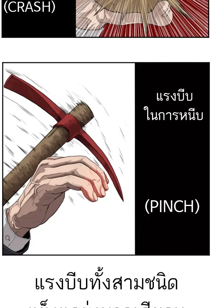 Bad Guy ตอนที่ 101 หน้า 47