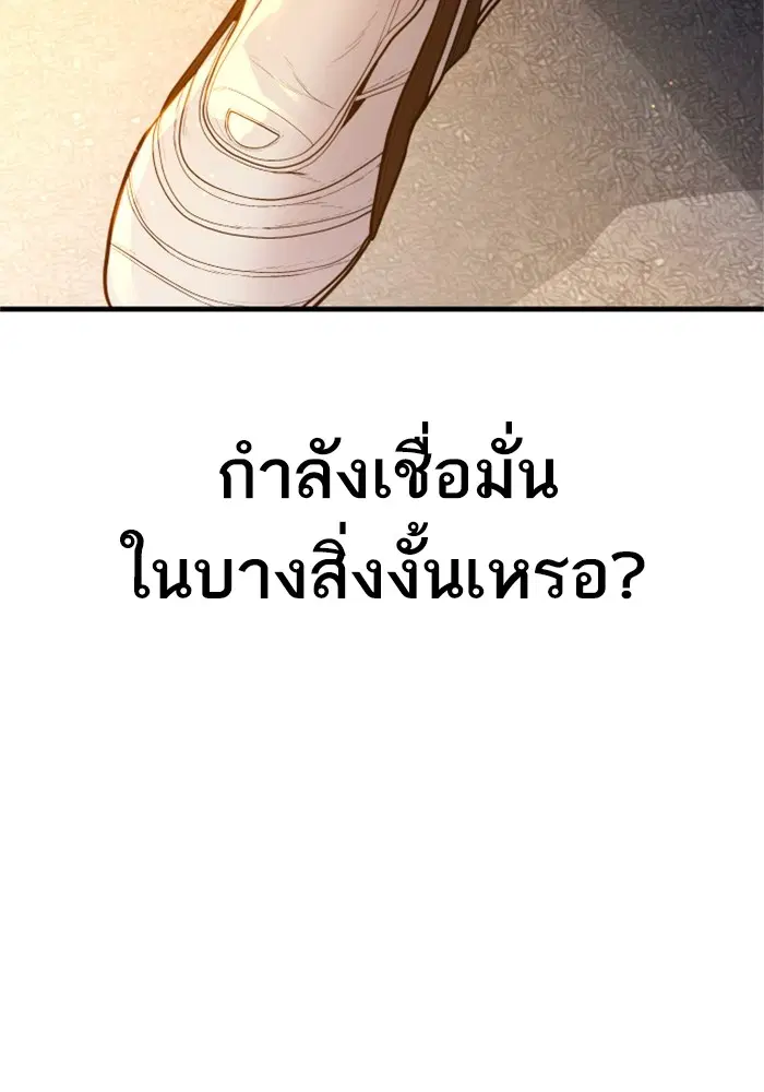 Manager Kim ตอนที่ 121 หน้า 91