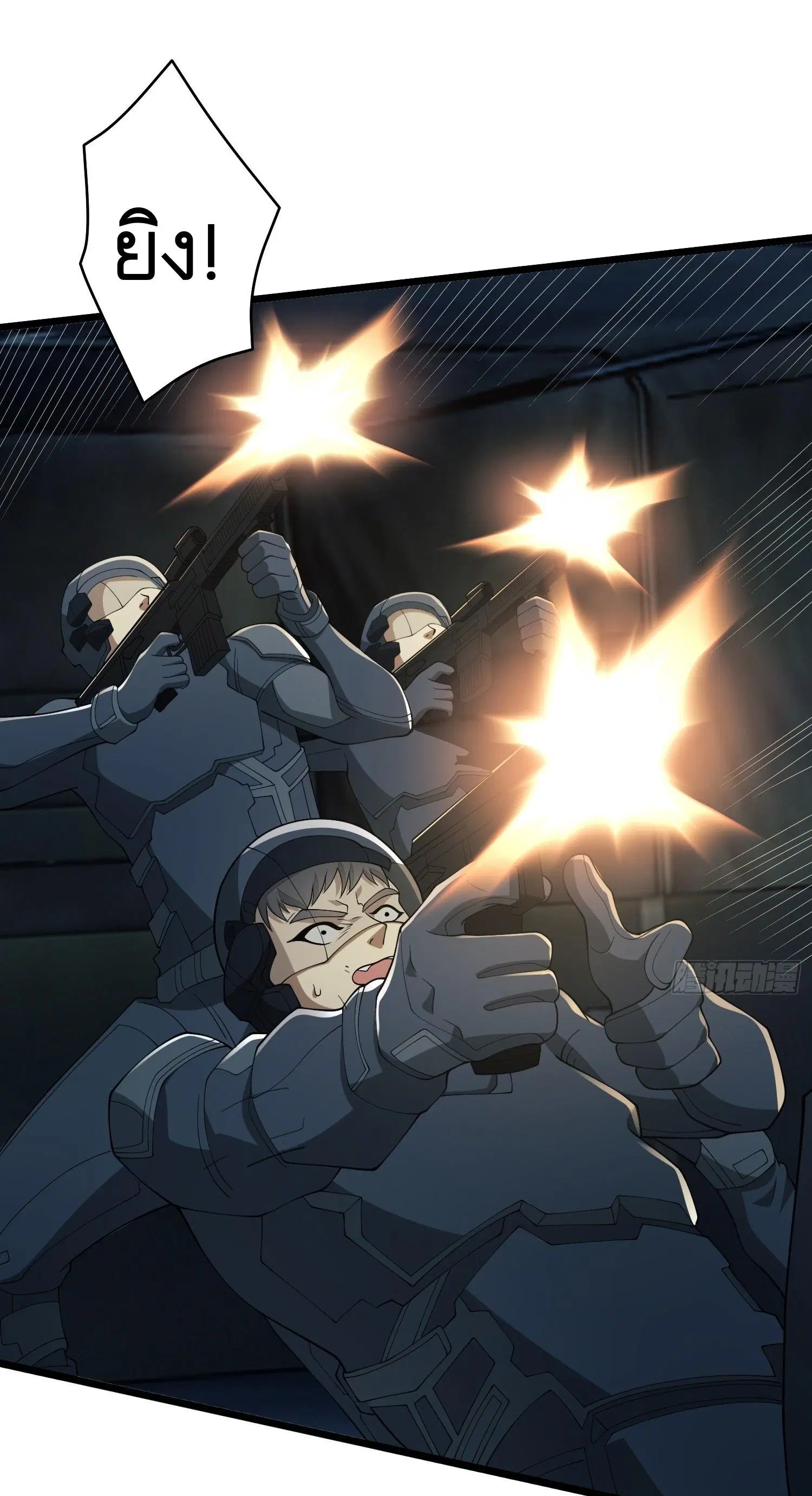 The First Order ตอนที่ 101 หน้า 52