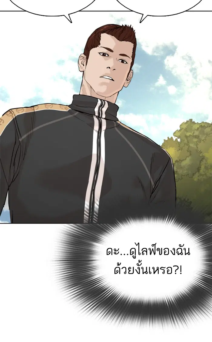 How to Fight ตอนที่ 8 หน้า 111