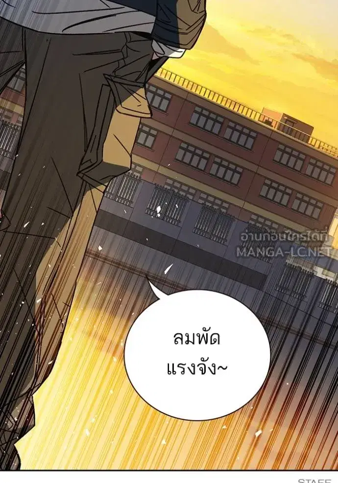 Study Group ตอนที่ 275 หน้า 153