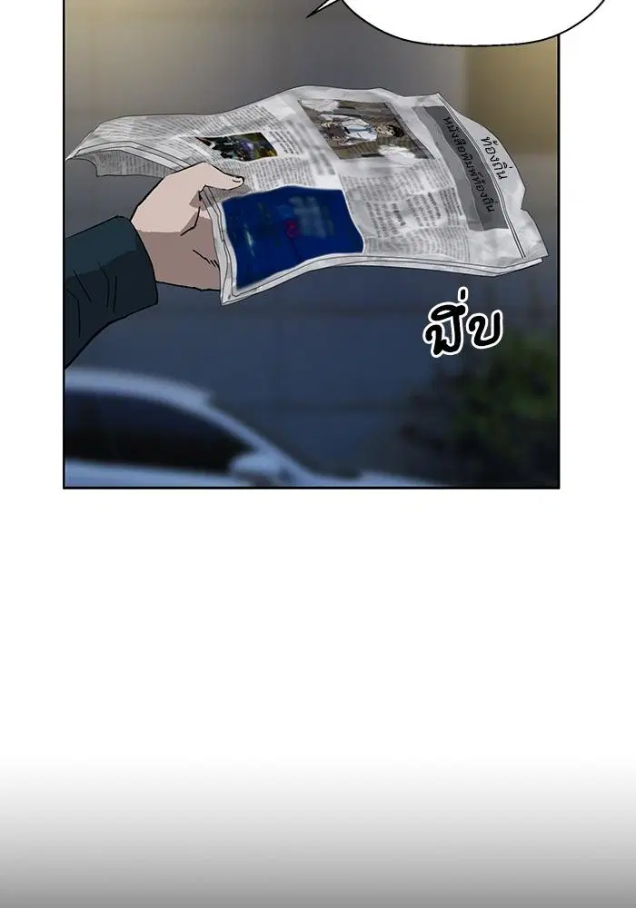 Weak Hero ตอนที่ 218 หน้า 132