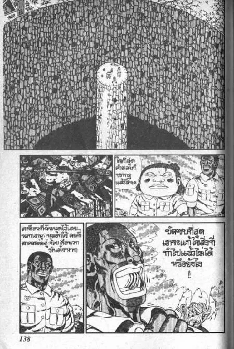 Shin Jungle no Ouja Tar-chan ตอนที่ 58 หน้า 28
