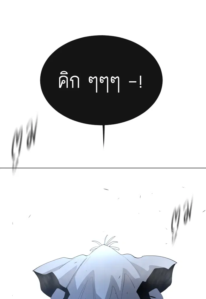 Superhuman Era ตอนที่ 152 หน้า 188