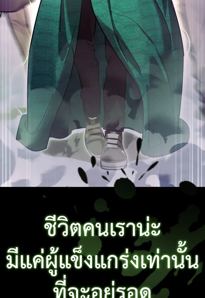 Reincarnation Path of The Underworld King ยอมรา ผู้พิพากษาจากนรก ตอนที่ 45 หน้า 173