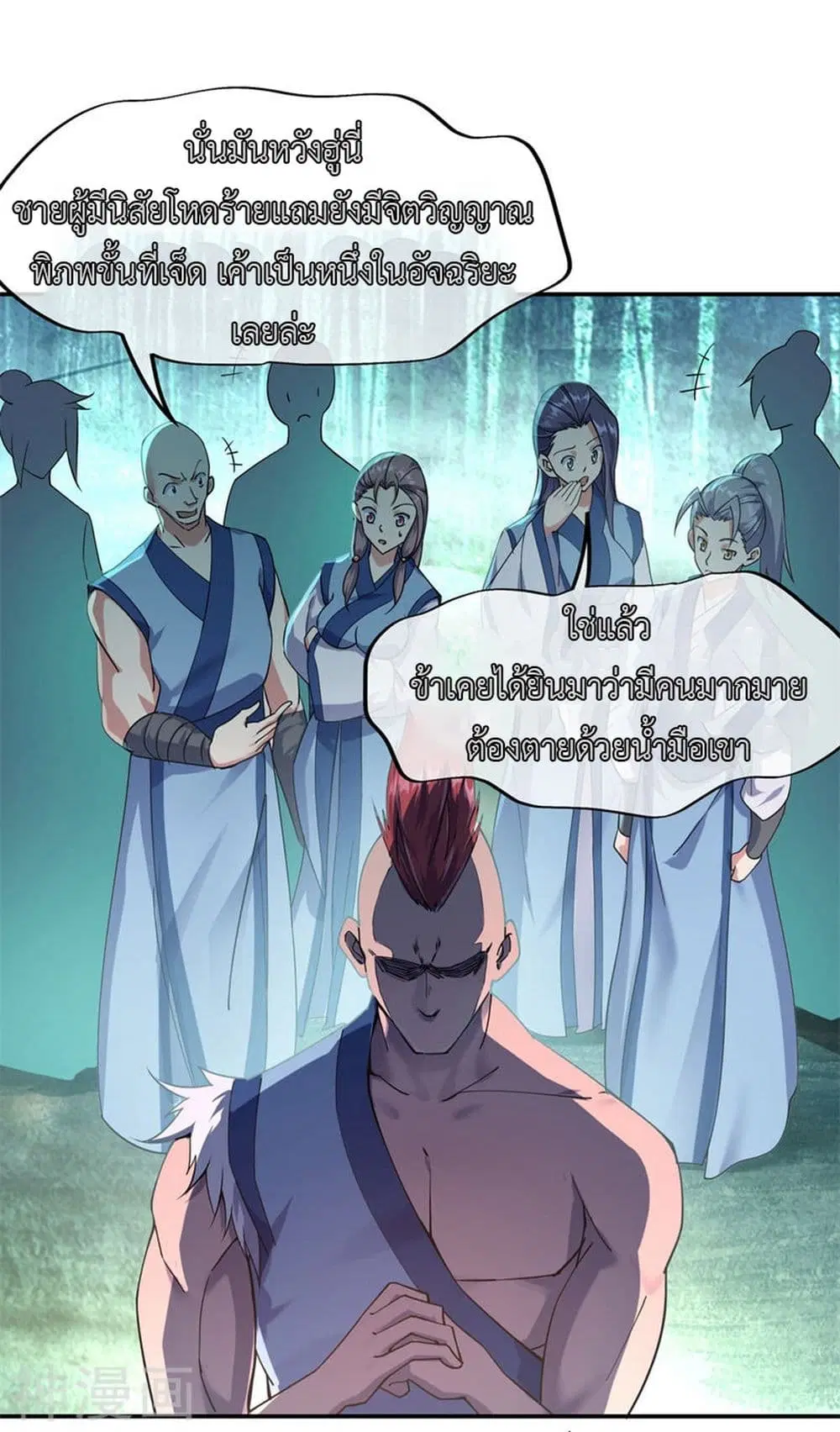 Peerless Battle Spirit (Tian Cang Zi Dongman) ตอนที่ 78 หน้า 12