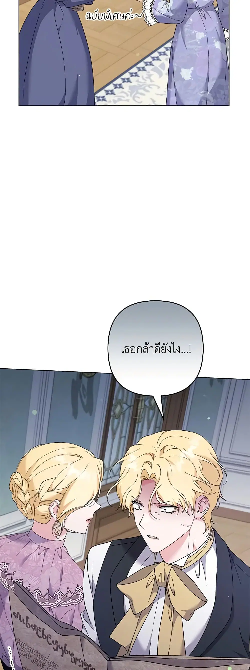 What It Means to Be You ตอนที่ 120 หน้า 50