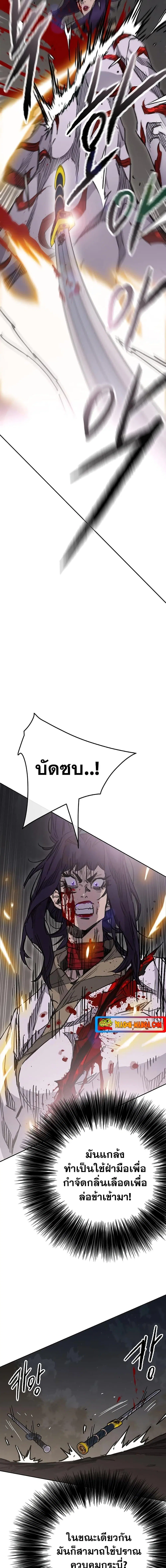 The Undefeatable Swordsman ตอนที่ 174 หน้า 15